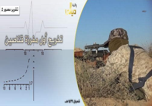 گروهان تک&zwnj;تیراندازان داعش +عکس