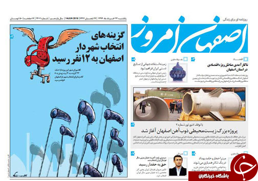 روزنامه