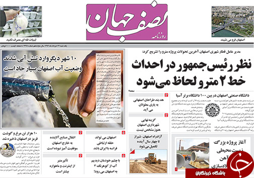 روزنامه