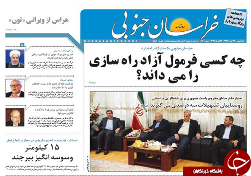 روزنامه