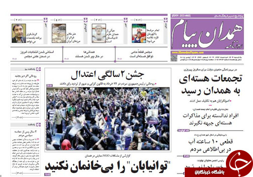 روزنامه