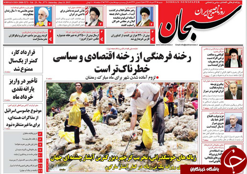 روزنامه