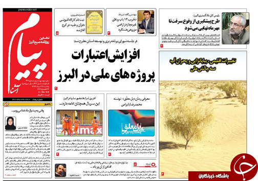روزنامه
