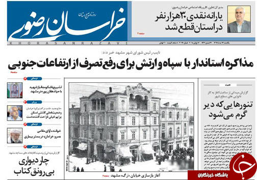 روزنامه