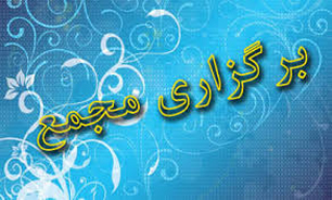 کریمیان رئیس هیات ژیمناستیک اصفهان شد