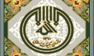 اجتماع 600 نفری طلایه‌داران تبلیغ استان تهران