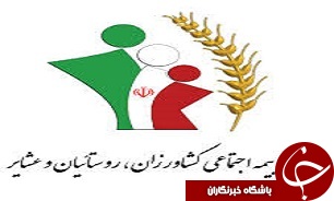 تسهیل شرایط عضویت در صندوق بیمه اجتماعی کشاورزان و روستاییان