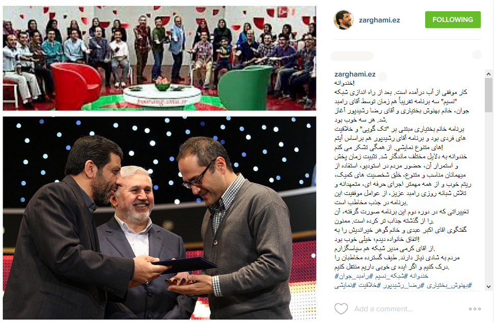 مردم به شادی نیاز دارند