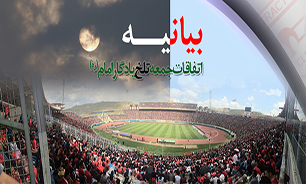 هیات مدیره مجدانه پیگیر احقاق حقوق از دست رفته باشگاه و هواداران