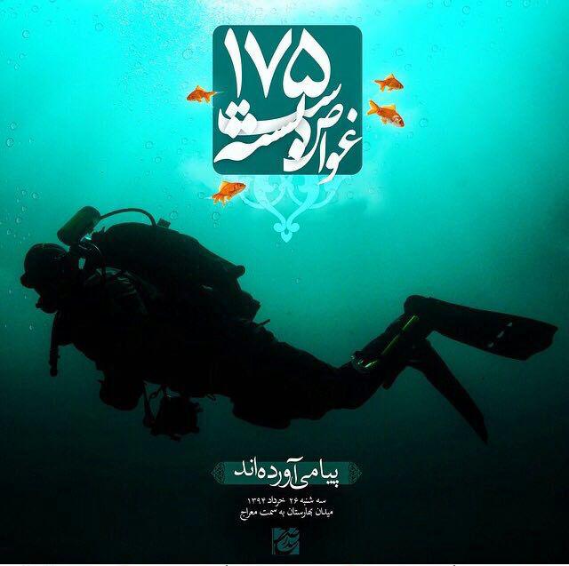 شهیدان