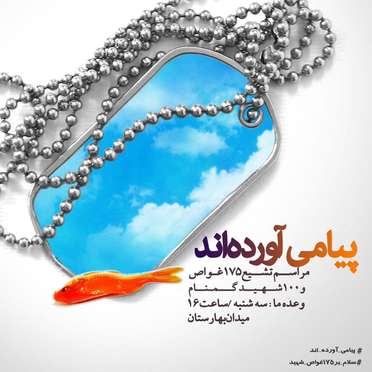 شهیدان