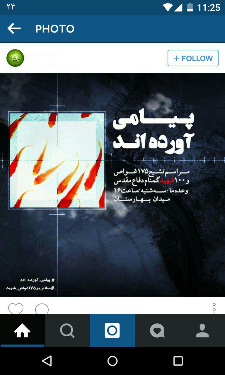 شهیدان