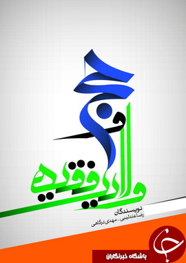 كتاب الکترونیک 