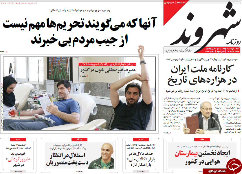 تصاویر صفحه نخست روزنامه&zwnj;های دوشنبه 25 خرداد