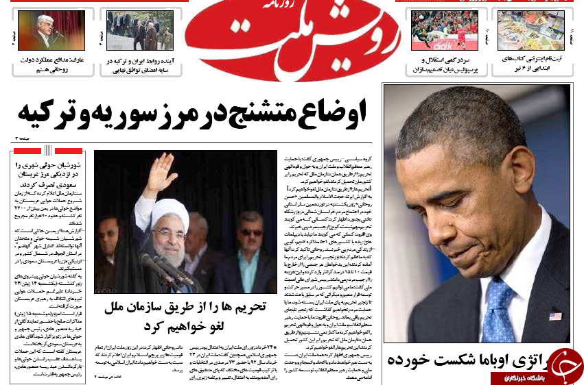تصاویر صفحه نخست روزنامه&zwnj;های دوشنبه 25 خرداد