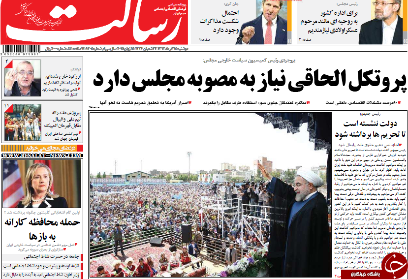 تصاویر صفحه نخست روزنامه&zwnj;های دوشنبه 25 خرداد