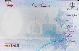 افراد فاقد کارت ملی در اولویت کارت هوشمند ملی