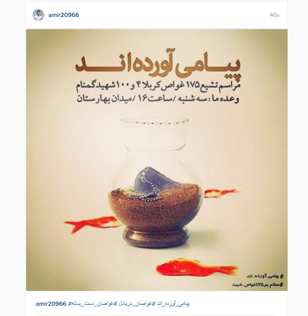 پیامی آورده اند