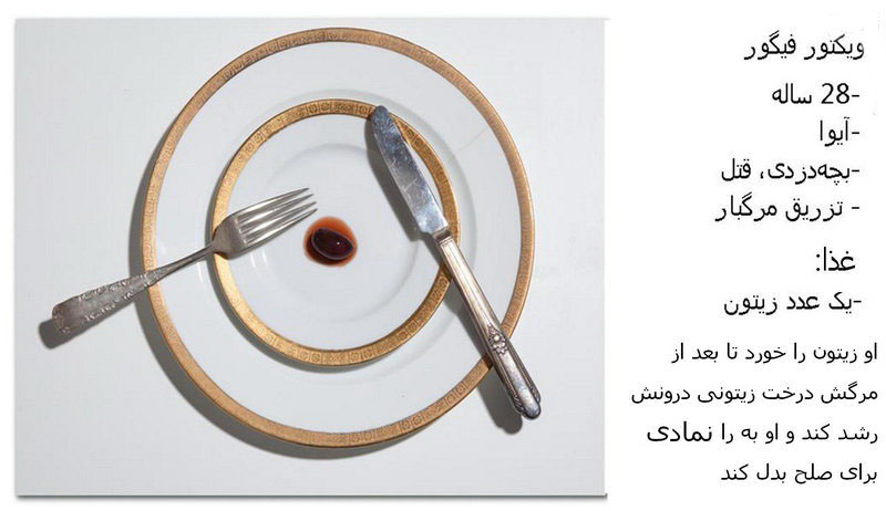 آخرین غذای محکومان به اعدام+ عکس