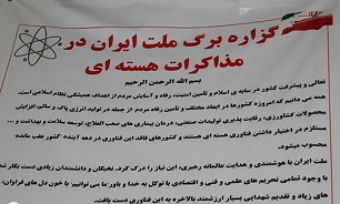 دعوت بسیج دانشجویی 30 دانشگاه از مردم برای امضای گزاره‌برگ ملی