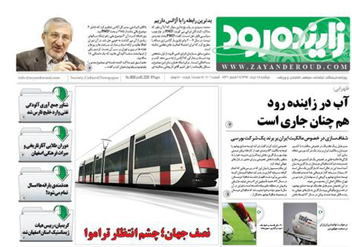 تصاویر صفحه نخست روزنامه&zwnj;ی استانها یکشنبه 25 خرداد