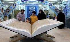 پخش مراسم جزء خوانی قرآن کریم از شبکه سیمای خراسان شمالی