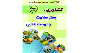 افتتاح 27 طرح کشاورزی در شهرستان بروجن