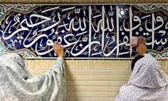 غبارروبی هزار و 603 مسجد و بقعه متبرکه خراسان جنوبی