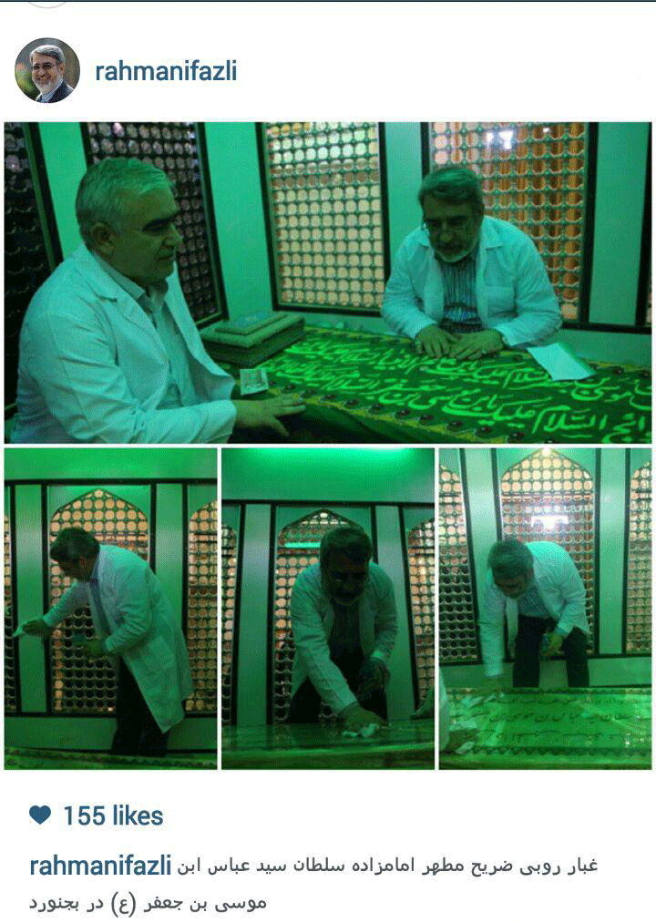 رحمانی فضلی