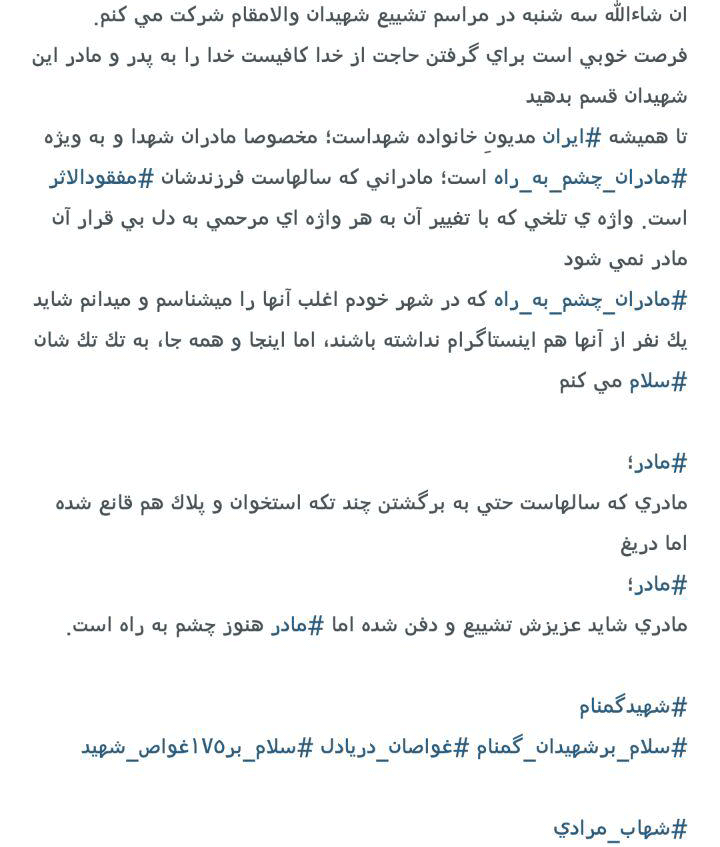 دعوت اینستاگرامی شهاب مرادی