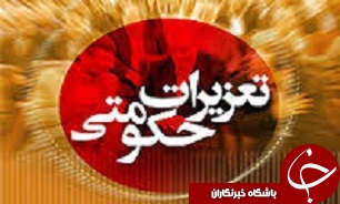 جریمه میلیونی یک شرکت کامپیوتری در تعزیرات قزوین