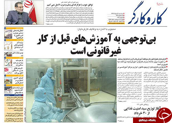 تصاویر صفحه نخست روزنامه&zwnj;های سه&zwnj;شنبه 26 خرداد