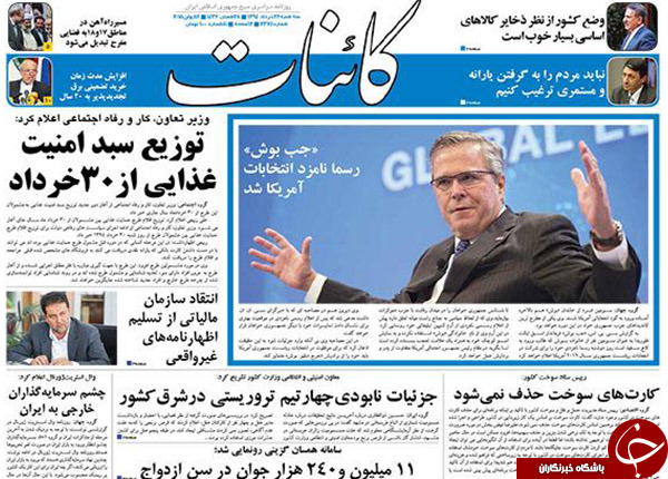 تصاویر صفحه نخست روزنامه&zwnj;های سه&zwnj;شنبه 26 خرداد