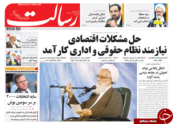 تصاویر صفحه نخست روزنامه&zwnj;های سه&zwnj;شنبه 26 خرداد