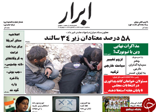 تصاویر صفحه نخست روزنامه&zwnj;های سه&zwnj;شنبه 26 خرداد