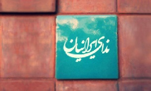 نشست حزب ندای ایرانیان فردا برگزار می‌شود