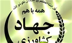 ۱۷ درصد صادرات خراسان شمالی مربوط به محصولات کشاورزی