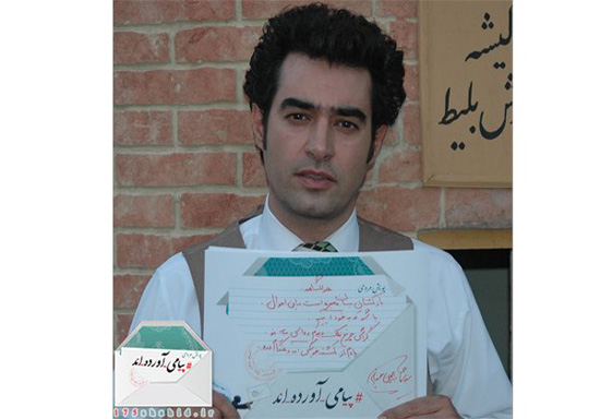 پیام مرضیه برومند و شهاب حسینی برای شهدای غواص