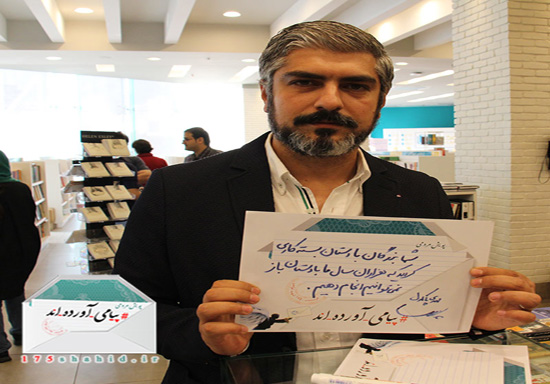 پیام مرضیه برومند و شهاب حسینی برای شهدای غواص