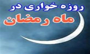 برخورد قاطع پليس فارس با روزه خواري در ماه مبارك رمضان