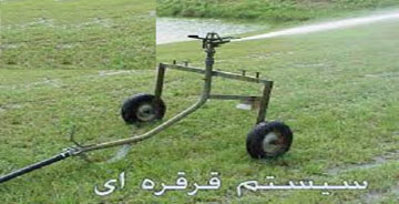 اجرای سیستم آبیاری بارانی متحرک قرقره ای در زمین های کشاورزی بابلسر
