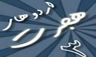 افتتاح طرح هجرت 3 در آمل
