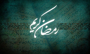 چند توصیه مهم برای ماه مبارک رمضان