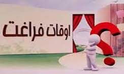 اجرای طرح اوقات فراغت در ۵۰۰ کانون مساجد آذربایجان شرقی
