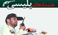 تدابیر و اقدامات پلیس آبادان در ماه مبارک رمضان