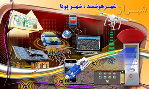 شیراز شهر هوشمند، شهروند هوشمند