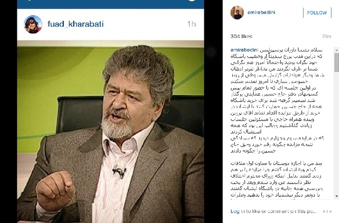 واکنش عابدینی پس از اعلام اسامی اعضای هیات مدیره سرخابی ها + عکس