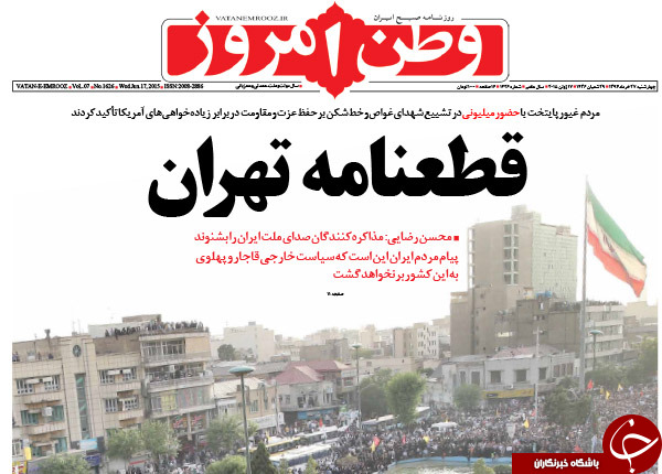 تصاویر صفحه نخست روزنامه&zwnj;های چهارشنبه 27 خرداد