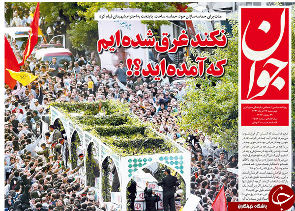 تصاویر صفحه نخست روزنامه&zwnj;های چهارشنبه 27 خرداد