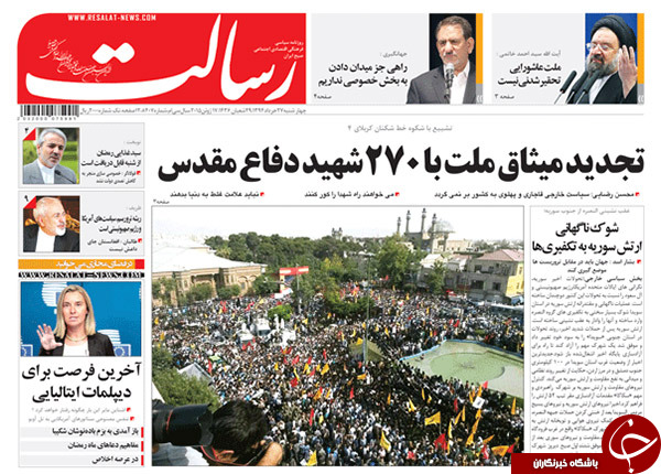تصاویر صفحه نخست روزنامه&zwnj;های چهارشنبه 27 خرداد
